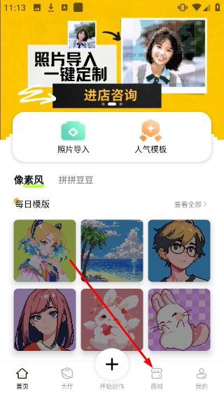 像素创作家