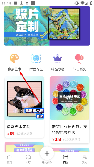 像素创作家