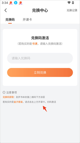 学丞