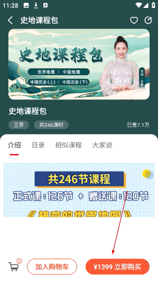 好芳法课堂最新版本