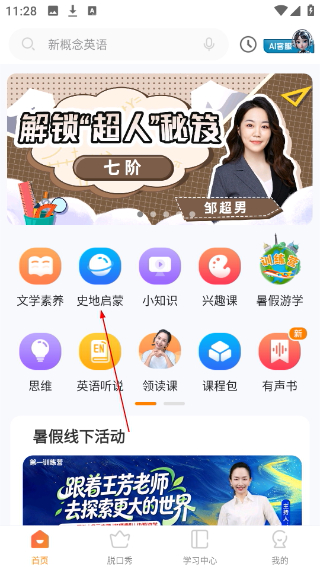 好芳法课堂最新版本