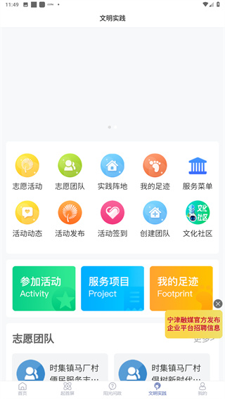 智慧宁津官方版