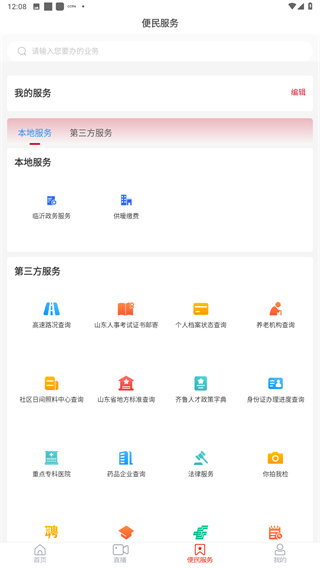 兰山首发app