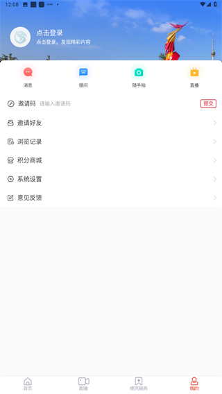 兰山首发app