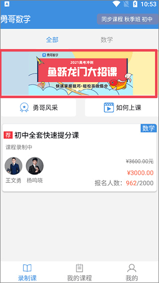 勇哥数学