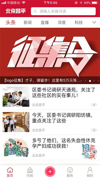 北京昌平app