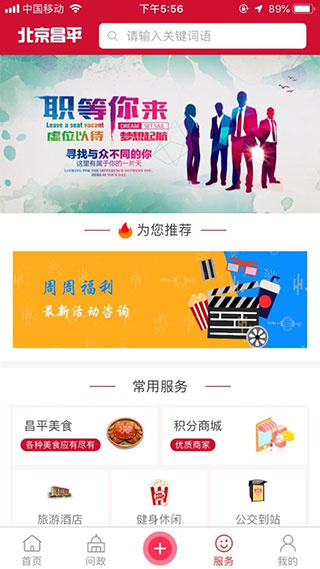北京昌平app