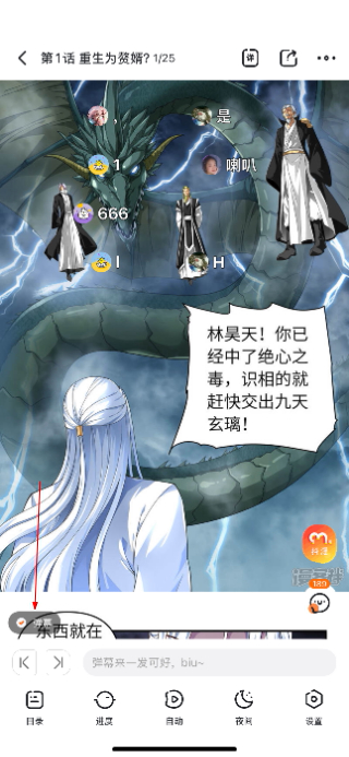 漫客栈