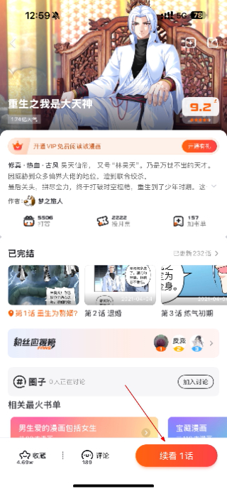 漫客栈