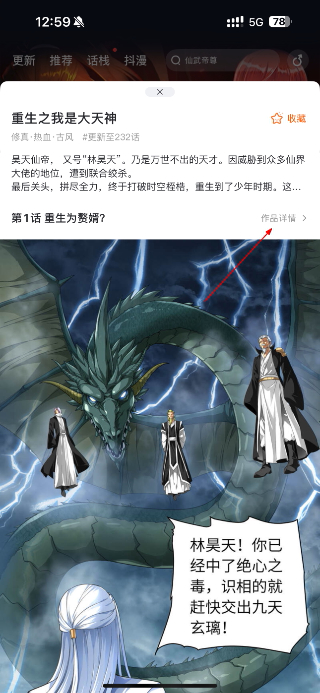 漫客栈