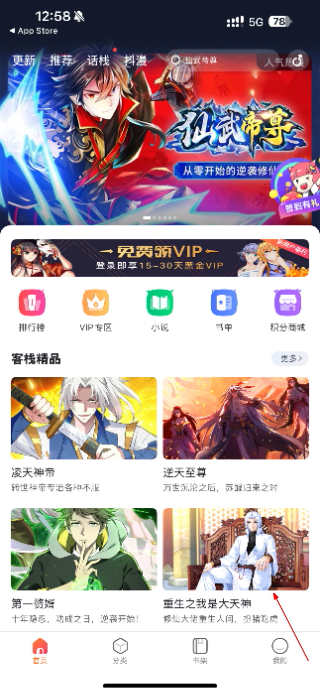 漫客栈
