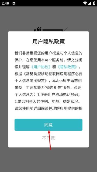 同城品质婚恋