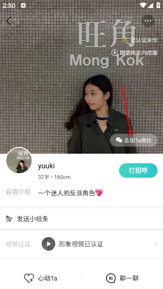 同城品质婚恋