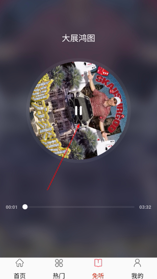 快听免费音乐大全