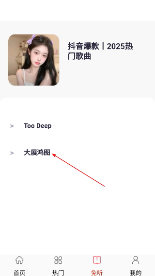 快听免费音乐大全