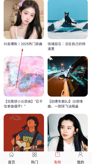 快听免费音乐大全