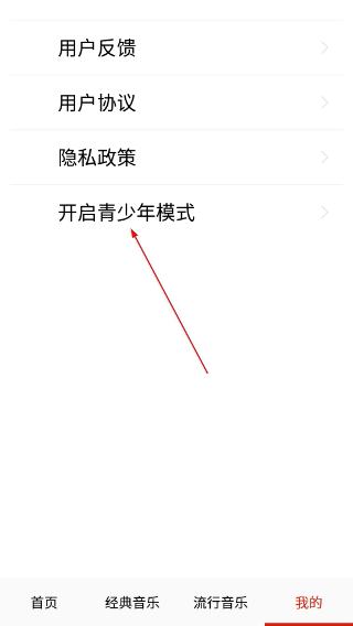 快听免费音乐大全v6.0