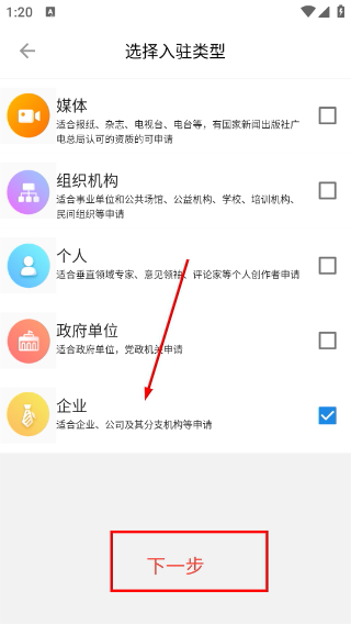 三农头条客户端