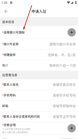 三农头条客户端