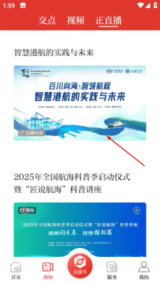 交通强国