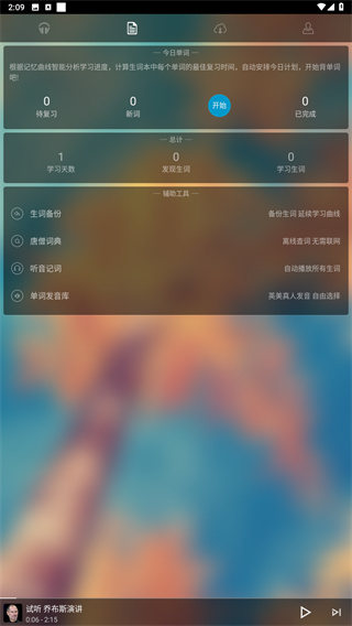 唐僧英语