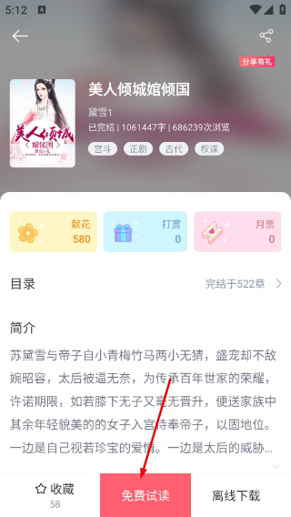 豆花阅读
