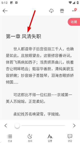 豆花阅读