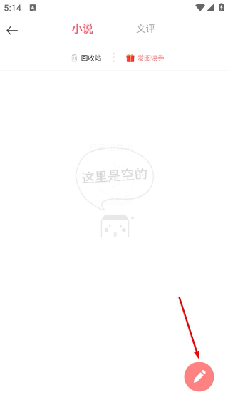 豆花阅读免费版