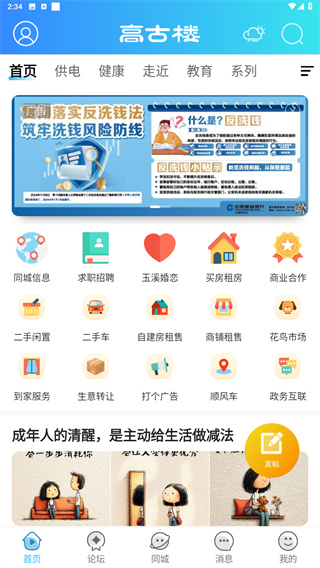玉溪高古楼