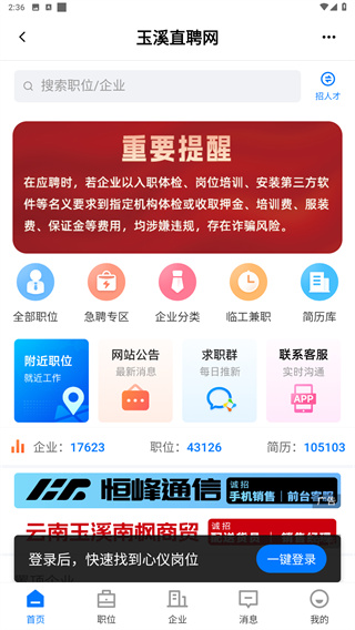 玉溪高古楼