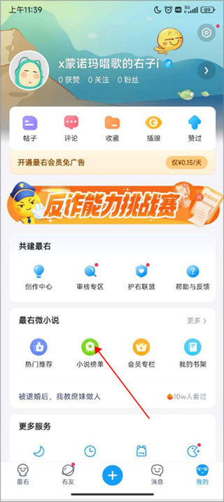最右app