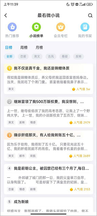 最右app