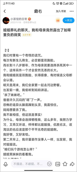 最右app