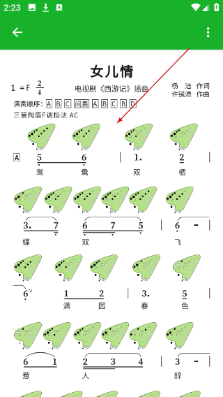 快乐谱