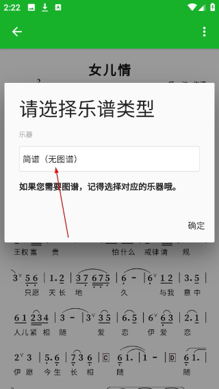 快乐谱