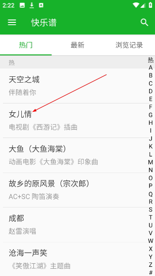 快乐谱