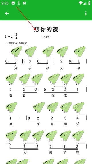 快乐谱免费版