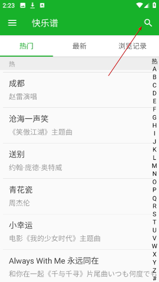快乐谱免费版
