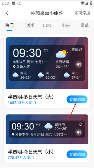 当准天气预报