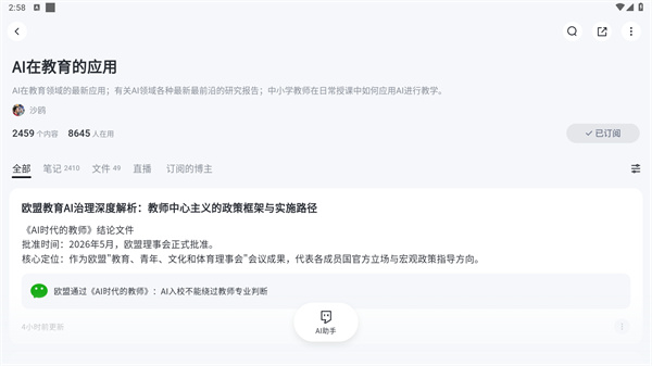 Get笔记