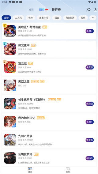 梨子手游App
