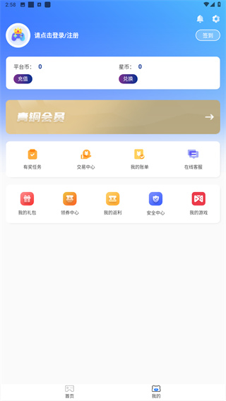 梨子手游App