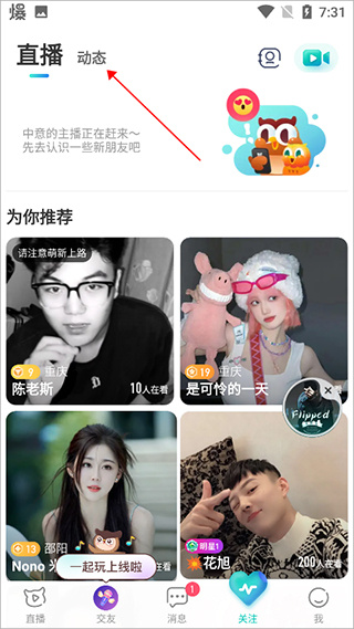 映客直播app