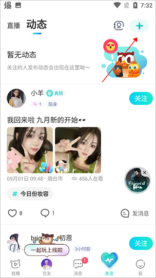 映客直播app