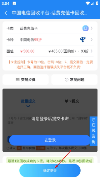 京大大回收平台