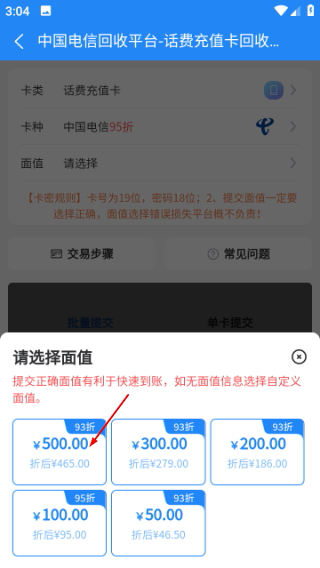 京大大回收平台