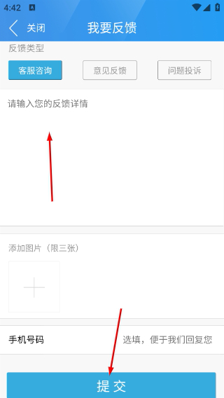我的泰州手机版