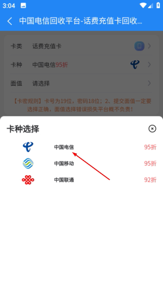 京大大回收平台