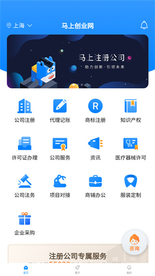 马上创业网