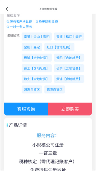 马上创业网